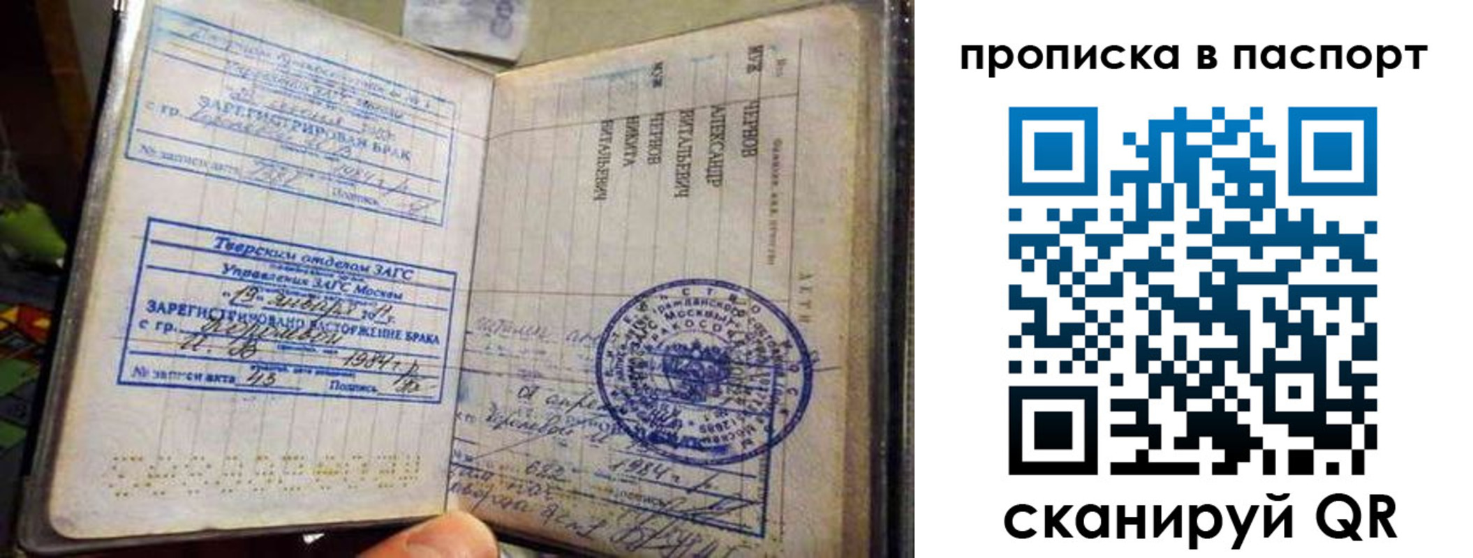 прописка поиск в Морозовске