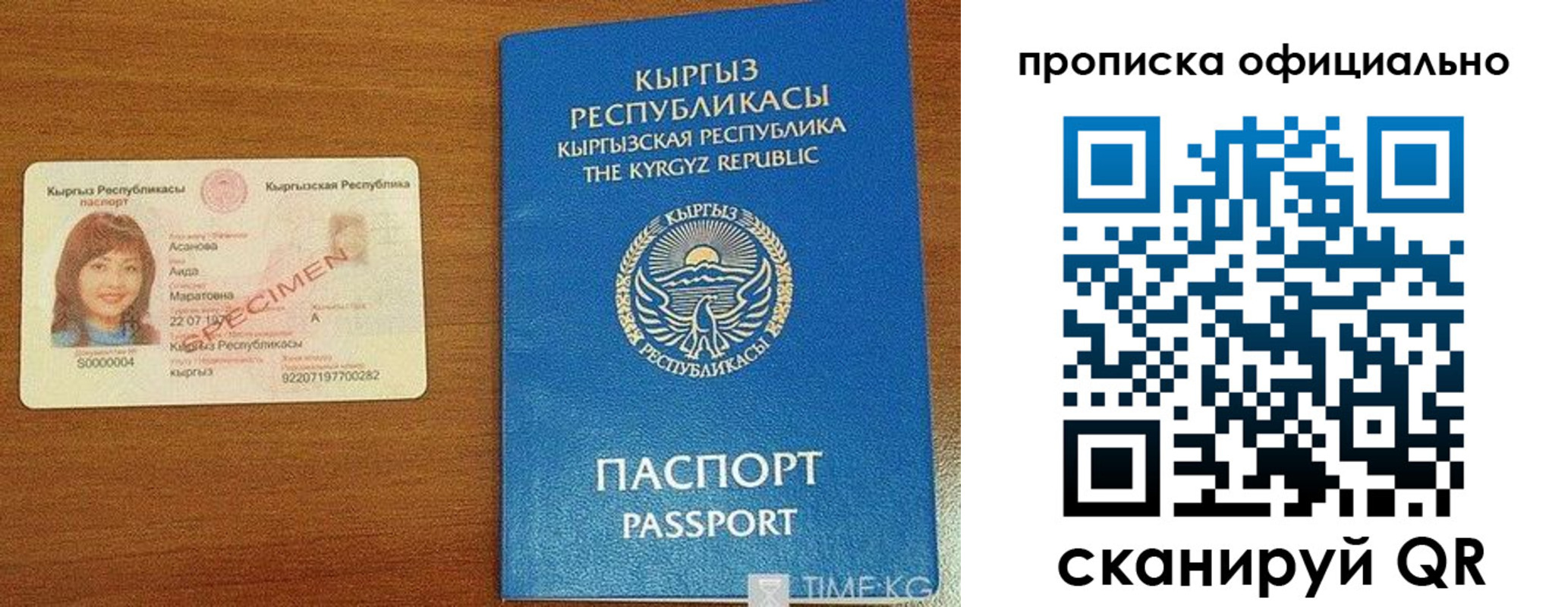 прописка для военкомата в Морозовске