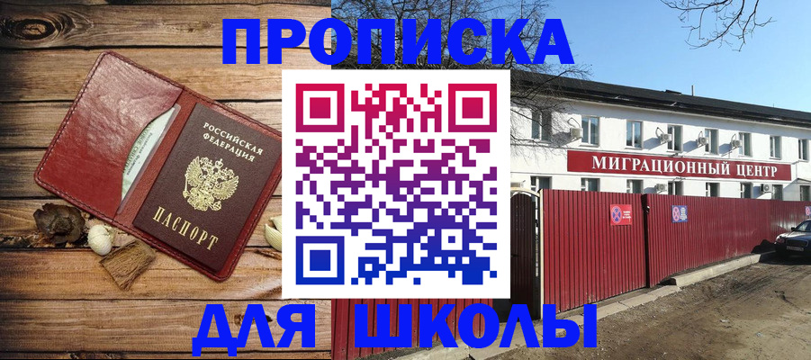 временная регистрация гарантия в Морозовске